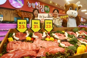 [서울포토] 하나로마트, ‘한우 300마리 대 할인전