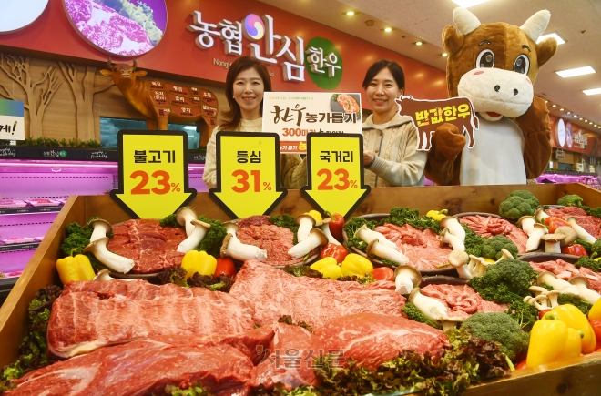 6일 오전 서울 서초구 농협 하나로마트 양재점에서 직원들이 한우 농가 돕기 한우 할인 행사를 홍보하고 있다. 2023.2.6안주영 전문기자