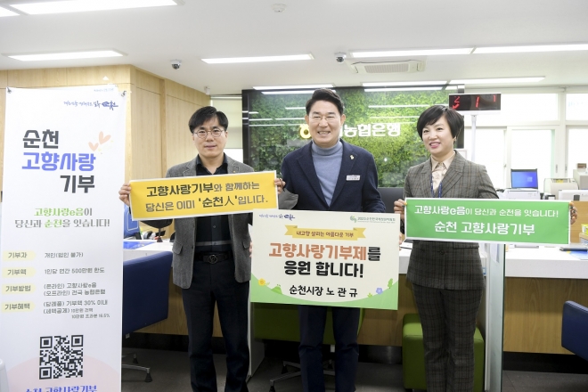 왼쪽부터 한태규 NH농협 순천시지부 농정단장, 노관규 시장, 위선옥 NH농협 순천시청출장소 지점장.