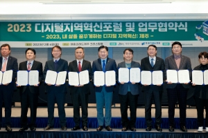 휠내비길처럼… 제주에 디지털플랫폼 구축 혁신 일으킨다