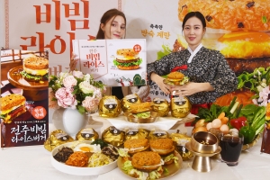 [서울포토] 롯데리아 전주 비빔라이스 버거 출시