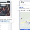 엔케이나우, ‘티맵’ 공식 광고대행사 선정…로컬광고서비스 나선다