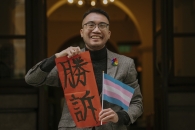“트렌스젠더, 성전환수술 안 해도 신분증 ‘성별’ 바꿀 수 있다”…홍콩법원 판결