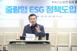 중랑구, ESG행정 도입 첫발…자문회의 개최