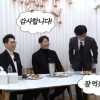 유재석 또 자랑 “나경은이 자꾸 뭘 먹으라고…”