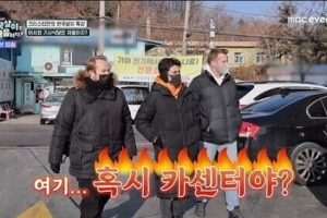 미국인들, 한국 기사식당에 충격 “카센터야?”