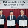 제네랑, folofly-디피코와 일본 전기트럭 공급 위한 LOI