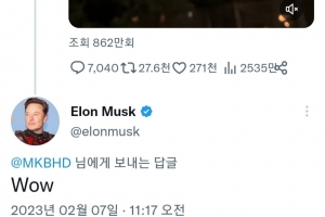 “와우~!” 일론 머스크도 놀란 갤럭시 S23울트라