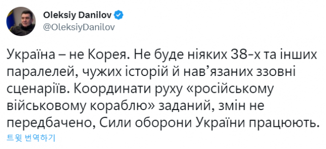 올렉시 다닐로우 우크라이나 국가안보국방위원회(NSC) 서기 트위터 캡처