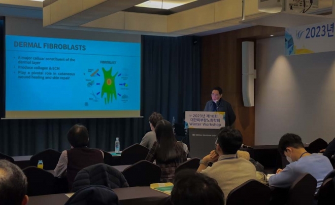 제10회 대한피부항노화학회 동계 워크숍