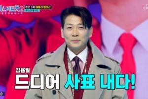 김용필, ‘미스터트롯’ 위해 아나운서까지 관뒀다
