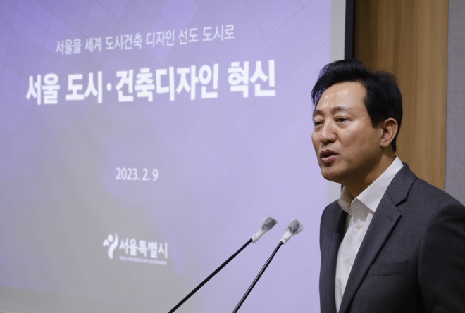오세훈 서울시장이 9일 오전 시청에서 도시건축 디자인 기자설명회를 하고 있다. 뉴시스
