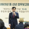 양천 주민 90% “건의사항 구청 처리 긍정적”