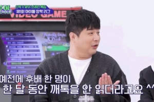 “내가 보낸 메시지를…”신동, 후배 태도에 ‘깜짝’