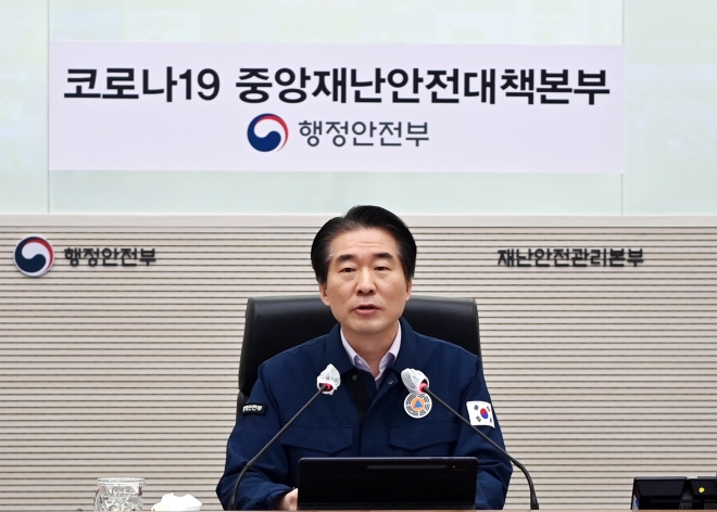김성호 본부장, 코로나19 대응 중앙재난안전대책본부 회의 주재