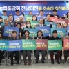전남농업인단체연합회, 농협중앙회 전남 이전 촉구