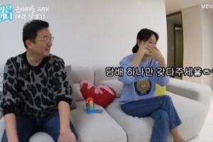 이지혜, 남편에 과거 흡연 취향 고백