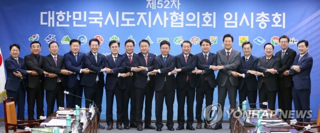 제52차 대한민국시도지사협의회 임시총회가 10일 전북도청 중회의실에서 열렸다.