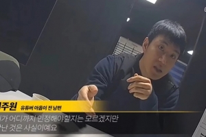 서주원 “다른 여자 만난 건 사실…7억 받았다”