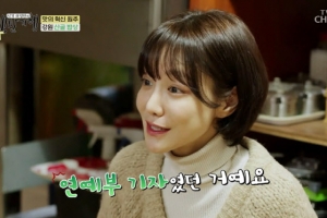 ‘3살 차이’ 신소율♥김지철 열애설 비화 “옆 테이블 손님이 기자들”