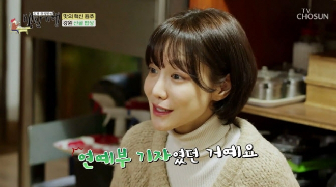 TV조선 ‘식객 허영만의 백반기행’ 방송화면 캡처