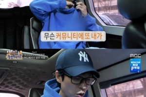 유재석, 아들 교육 위해 대치동 입성?…입 열었다