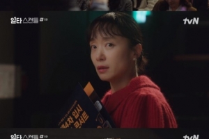 “일방적으로 좋아했다”…정경호, 학부모 앞에서 고백