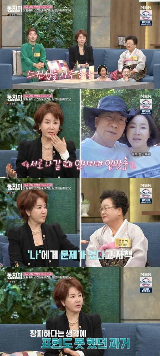 선우은숙이 남편 유영재와 신혼생활을 털어놨다. MBN ‘속풀이쇼 동치미’ 캡처