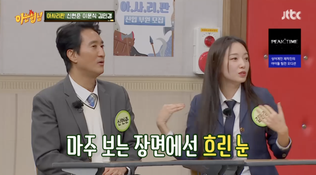 JTBC ‘아는 형님’