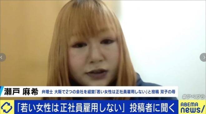 일본 인터넷 방송국 아베마의 뉴스 프로그램에 출연한 세토 마키 대표