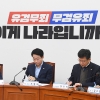 민주, 정의당 신중론에 ‘김건희 특검’ 난항 겪나