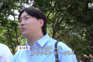 유재환, 촬영 중 ‘공황장애’로 제작진 긴급 호출