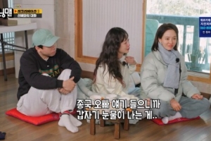 “너무 나 같아서”…방송 중 김종국 말에 눈물 쏟은 전소민