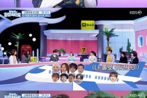 유명 아이돌 “나이순으로 비즈니스석…혼자 이코노미석 앉았다”