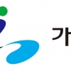 가평군, 반지하·쪽방 거주자 등 이사비 최대 40만원 지원