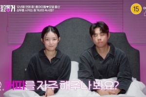 前아이돌 멤버, 여친과 ‘동거 하우스’ 공개