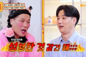 성형 의혹 받는 성형외과 의사 “나한테 수술 받기 싫다고”