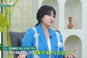 ‘미스트롯’ 정미애 “혀 3분의 1 잘라냈다”