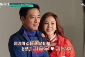 “김승우♥김남주 영재 딸, 학비만 5억 7천만원”