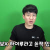 법원 “‘보이루’는 여혐 아냐… 보겸에 5000만원 배상해야”