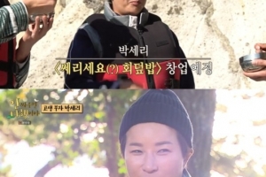 박세리 “강남 10층 빌딩 5개는 산다” 회덮밥 사업하나