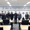 성남시의회 행정교육위원회, ‘재난안전관리 역량강화 방안 토론회’ 개최
