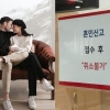 임현주♥다니엘 튜더, 취소불가 혼인신고