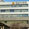 성남시의회, 제280회 임시회 의원발의 조례안 21건 입법예고