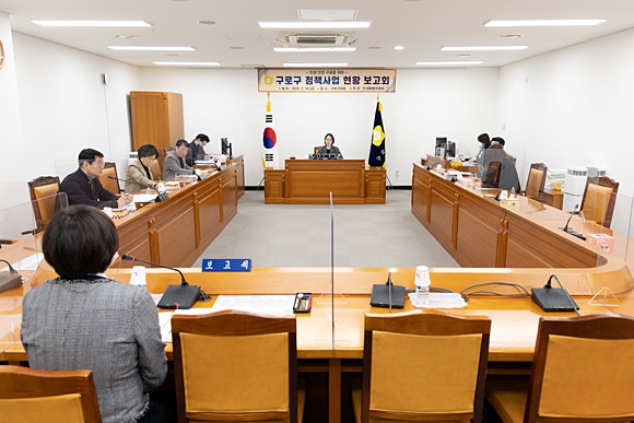 구로구 민생 관련 정책사업 현황 보고회. 구로구의회 민생특별위원회 제공