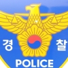 춘천 실종 초등학생 충주서 발견… ‘약취·유인 추정’ 50대男 체포(종합)