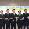 광주·전남, 반도체 대표기관과 상생 업무협약 체결
