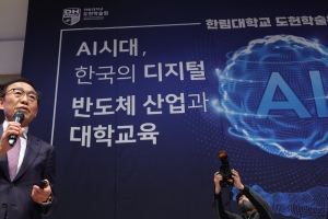 삼성전자 김기남·SK하이닉스 박정호 “첨단기술 경쟁력은 인력에서 나와…양성 시급”