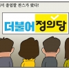 [만평] 조기영의 세상터치 2023년 2월 16일