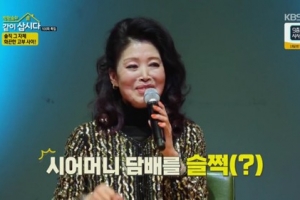 女가수 “담배 떨어지면 시어머니가 사다줬다”